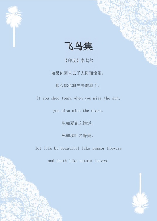 欧式经典1 (21)欧式经典信纸模板word模板